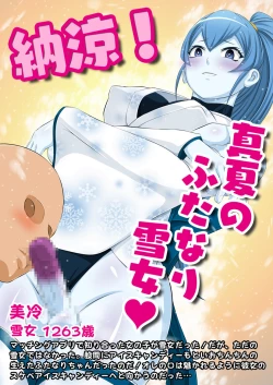 Page 2 of Futanari Creature vol. 14 Set