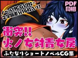 Page 300 of Futanari Creature vol. 14 Set