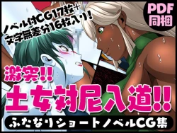 Page 370 of Futanari Creature vol. 14 Set