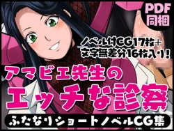 Page 475 of Futanari Creature vol. 14 Set