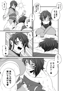 Page 558 of Futanari Creature vol. 14 Set