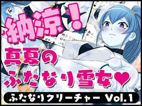 Download Futanari Creature vol. 14 Set