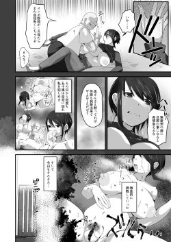 Page 11 of Buaisou na Hitozuma ga Impo Danna to no Sexless ni Nayande itara Ossan Joushi ni Hameraremashita