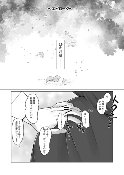 Page 34 of Buaisou na Hitozuma ga Impo Danna to no Sexless ni Nayande itara Ossan Joushi ni Hameraremashita