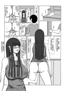 Page 12 of Tomodachi no Hahaoya o | 和朋友的母親