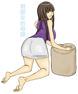 Page 1 of Tomodachi no Hahaoya o | 和朋友的母親