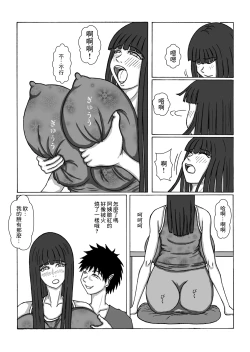 Page 5 of Tomodachi no Hahaoya o | 和朋友的母親