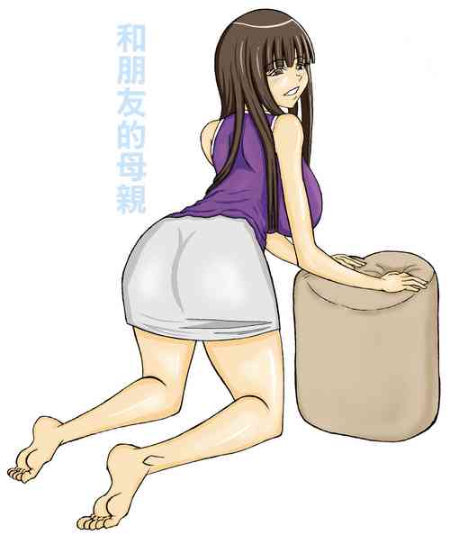 Download Tomodachi no Hahaoya o | 和朋友的母親