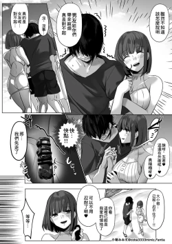 Page 4 of メイドと執事の夏季休暇