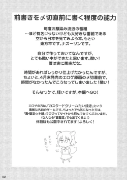 Page 2 of Sora Kara Gensoukyo wo Mitemiyou