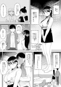 Page 1 of NTR Seiheki no Kareshi no Tame ni Sex Friend wo Sagasu Joshi Daisei-chan