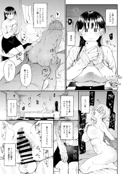 Page 5 of NTR Seiheki no Kareshi no Tame ni Sex Friend wo Sagasu Joshi Daisei-chan