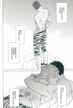 Page 21 of La vita è bella | 美丽人生