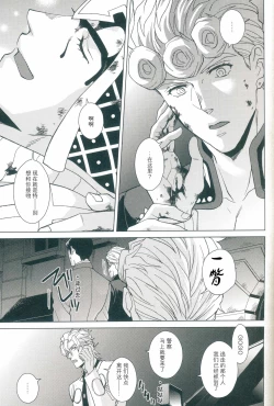 Page 28 of La vita è bella | 美丽人生