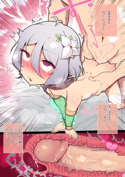 Page 19 of Kokkoro to randosoru nichijyou seikatu