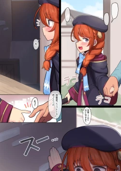 Page 2 of Rodjiura no Yuni-chan