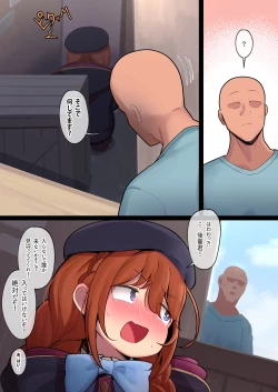 Page 3 of Rodjiura no Yuni-chan