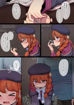 Page 6 of Rodjiura no Yuni-chan