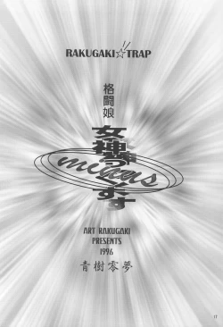 Page 16 of Megamix minus