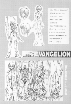 Page 19 of Megamix minus