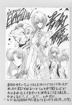 Page 27 of Megamix minus