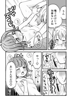 Page 22 of 全部愛さんのせい!