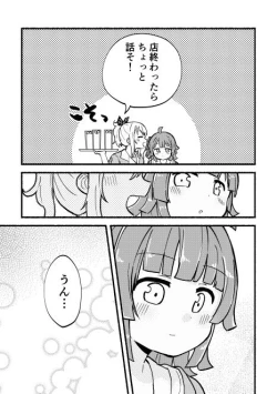 Page 5 of 全部愛さんのせい!