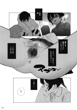 Page 15 of Kanatatsuki Yui-chan