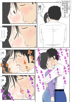 Page 17 of Onaneta Kaa-san 3