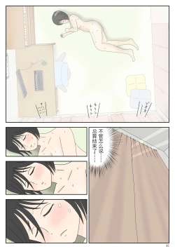 Page 32 of Onaneta Kaa-san 3