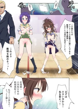 Page 1 of Haruna-chan no Sainan