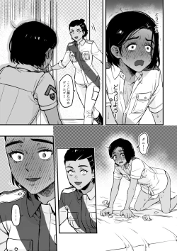 Page 11 of Quiero hacerte mía.