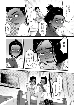 Page 12 of Quiero hacerte mía.