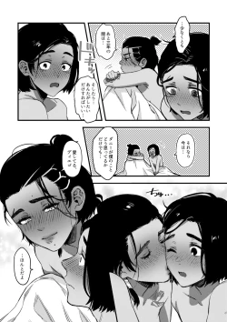 Page 31 of Quiero hacerte mía.