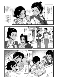 Page 6 of Quiero hacerte mía.