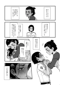 Page 7 of Quiero hacerte mía.