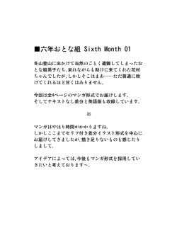 Page 39 of Rokunen Otona-gumi Collection 2022