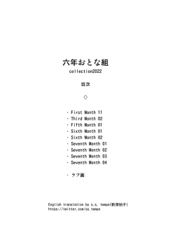 Page 3 of Rokunen Otona-gumi Collection 2022