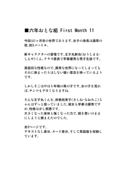 Page 4 of Rokunen Otona-gumi Collection 2022