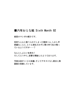 Page 52 of Rokunen Otona-gumi Collection 2022