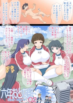 Page 53 of Rokunen Otona-gumi Collection 2022