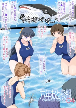 Page 96 of Rokunen Otona-gumi Collection 2022