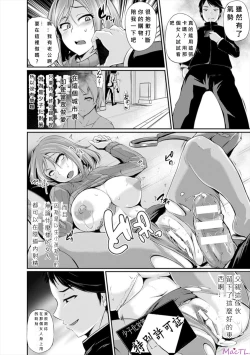 Page 2 of 少子化対策で街の中ならどこでセックスしても許される許可証を手に入れた男が、自分を侮辱した美少女先輩に中出しレイプして復讐する！