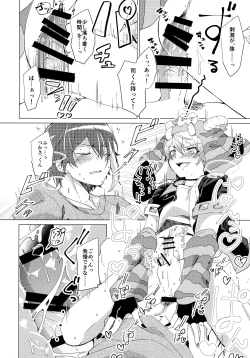 Page 17 of Hatsujou Beast!!