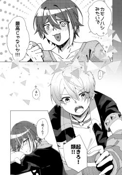 Page 28 of Hatsujou Beast!!