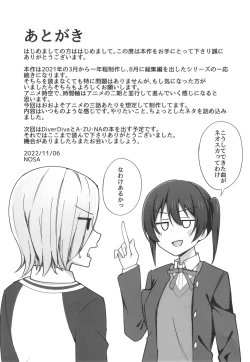 Page 17 of Let's enjoy our life together