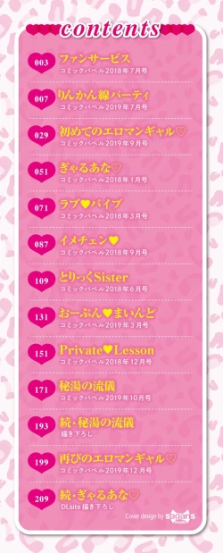 Page 2 of Onahole Bitch