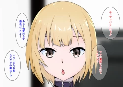 Page 530 of doujin shimei