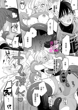 Page 24 of Zettai Ikasareru Ero Trap Dungeon ~Kokou no Kenshi3