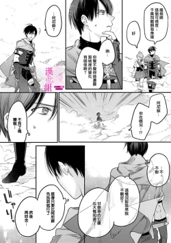Page 39 of Zettai Ikasareru Ero Trap Dungeon ~Kokou no Kenshi3
